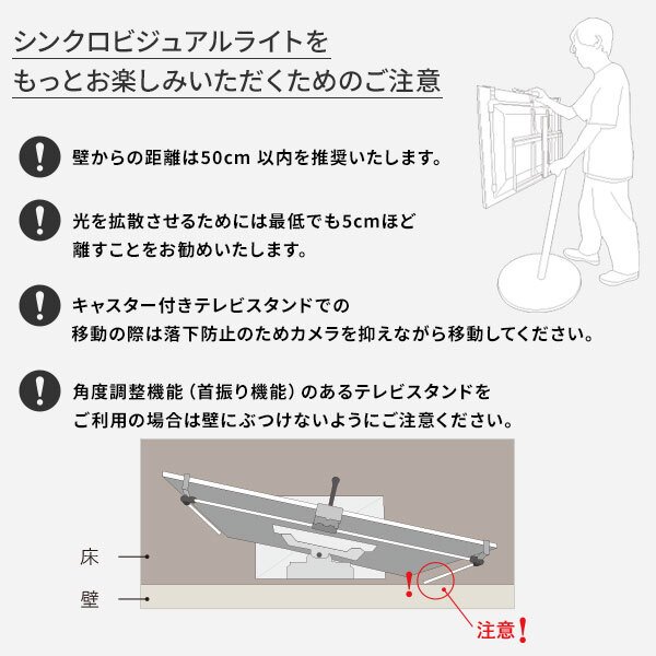 テレビ台 テレビボード シンクロビジュアルライト Lサイズ LED間接照明 シアターライト ホームシアター DVD鑑賞 調光 調色 部品 パーツ おしゃれ インテリアテレビスタンド 壁寄せ