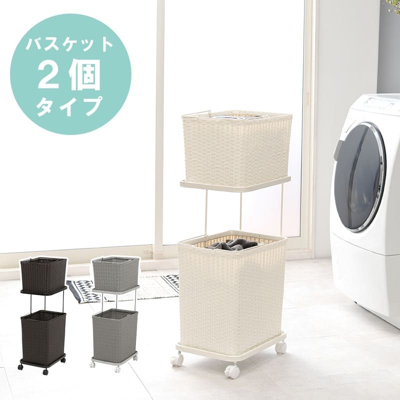 ラック ランドリー 2段 幅30cm カゴ 洗濯かご 4個つき 洗濯機 収納 おしゃれ スリム 縦型 洗濯機収納 ランドリー収納 ホワイト グレー 収納棚 洗濯物 洗面所 脱衣所 新生活