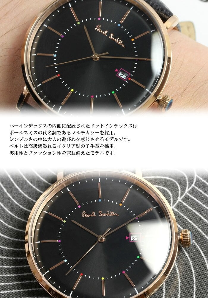 ポールスミス Paul Smith 腕時計 メンズ 革ベルト Track 42mm 本革レザーベルト クラシック ブランド 人気 ウォッチ ギフト プレゼント