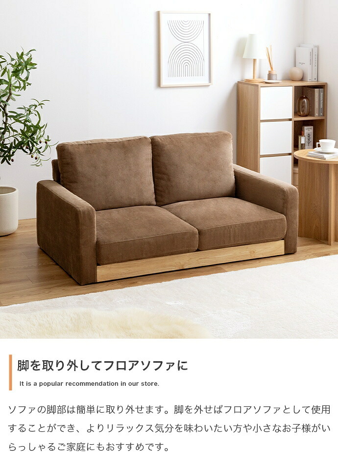 ソファ 座椅子 オットマン付き ー 2人掛け 二人掛け 2人用 二人用 2P ふたりがけ ロー ロータイプ 低い フロア I字 脚付き コンパクト 幅135 天然木 コーデュロイ ファブリック イス