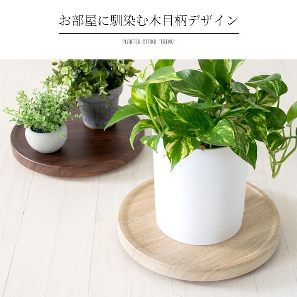 フラワースタンド プランタースタンド キャスター付き 幅30cm 円形 丸型 回転 プランター台 フラワー 花台 屋内 木製 ナチュラル ブラウン 北欧 おしゃれ ガーデンラック 園芸ラック 観葉植物台 キャスター台 完成品 平台 植木鉢台 鉢皿 屋外