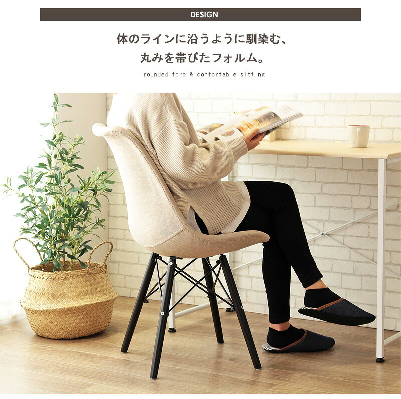 ダイニング家具 ダイニングチェア おしゃれ イームズ シェルチェア 単品販売 リプロダクト チェア イス 椅子 ファブリック 布地 デスクチェア テレワーク 在宅 ダイニング オフィス カフェ シンプル 北欧 レトロ ブラック/アイボリー デザインチェア