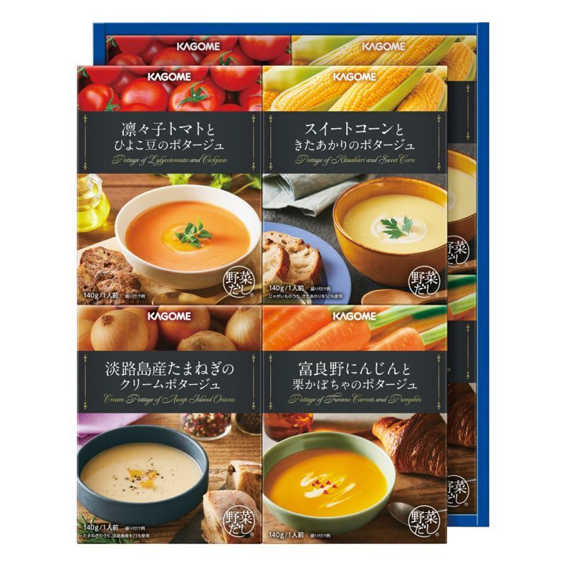 【ギフト対応無料】お歳暮・冬ギフト カゴメ こだわり野菜を楽しむプレミアムポタージュ (PP-30) ※送料無料(北海道・沖縄は除く)