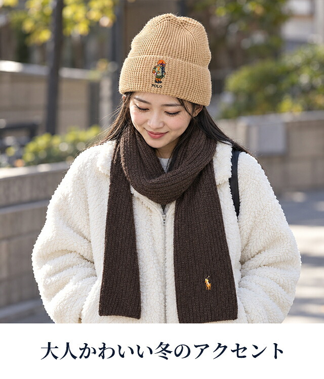 2026 最新 ポロ ラルフローレン ニット帽 メンズ レディース ブランド POLO RALPH LAUREN くま ベア ロゴ 無地 PC1648 黒 緑 帽子 選べるモデル