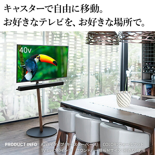 WALL SEVENSTAND セブンスタンド A2 ハイタイプ+セブンサイドテーブル 2点セット 24~55v対応 小型 自立型 キャスター付き フラット薄型ベース TVスタンド 背面収納 部品パーツ オプション 耐震 ホワイト白 ブラック黒 ブラウン 新生活