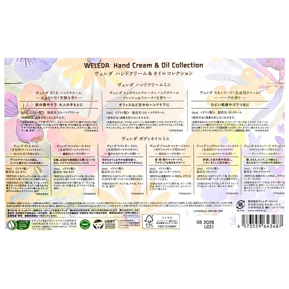 ハンドクリーム　WELEDA（ヴェレダ）ハンドクリーム&オイル コレクション（ハンドクリーム2種／全身用クリーム1種／ボディオイル6種）　ミニサイズのセット 旅行や携帯に便利 #61685 肌ケア　プレゼント