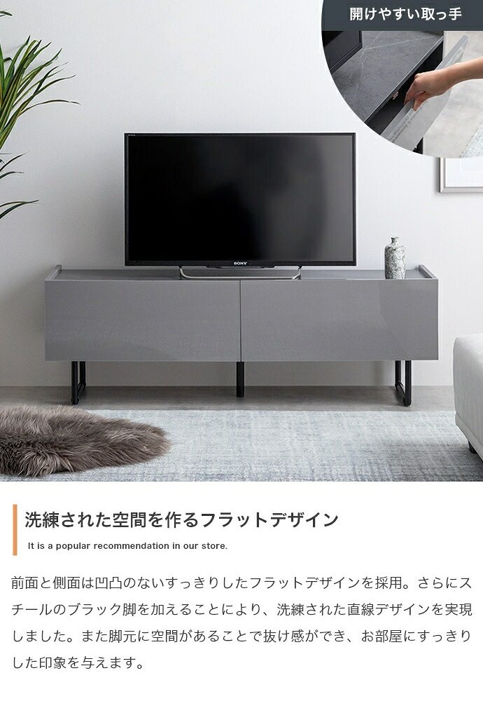 テレビ台 テレビボード ローボード 扉収納 tv スリム 鏡面 石目調 リビング モダン 白 幅120 フラット ストーン 脚付き 2way 脚取り外し可能 可動棚 配線穴 コード隙間 AV機器 ルーター 大容量 ディスプレイ 一人暮らし