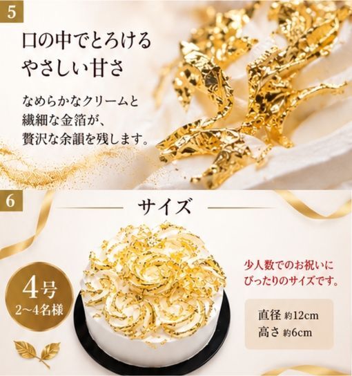 期間限定商品【 金箔 輝く 4号ケーキ 】 贅沢 ケーキ いちご かわいい プレゼントケーキ スイーツ ギフト バースデーケーキ 豪華スイーツ 金箔 金 大人 ケーキ お祝い 内祝い 誕生日ケーキ 贈り物 デコレーションケーキ 特別な日 ウエディング 高級感 特別プレゼント