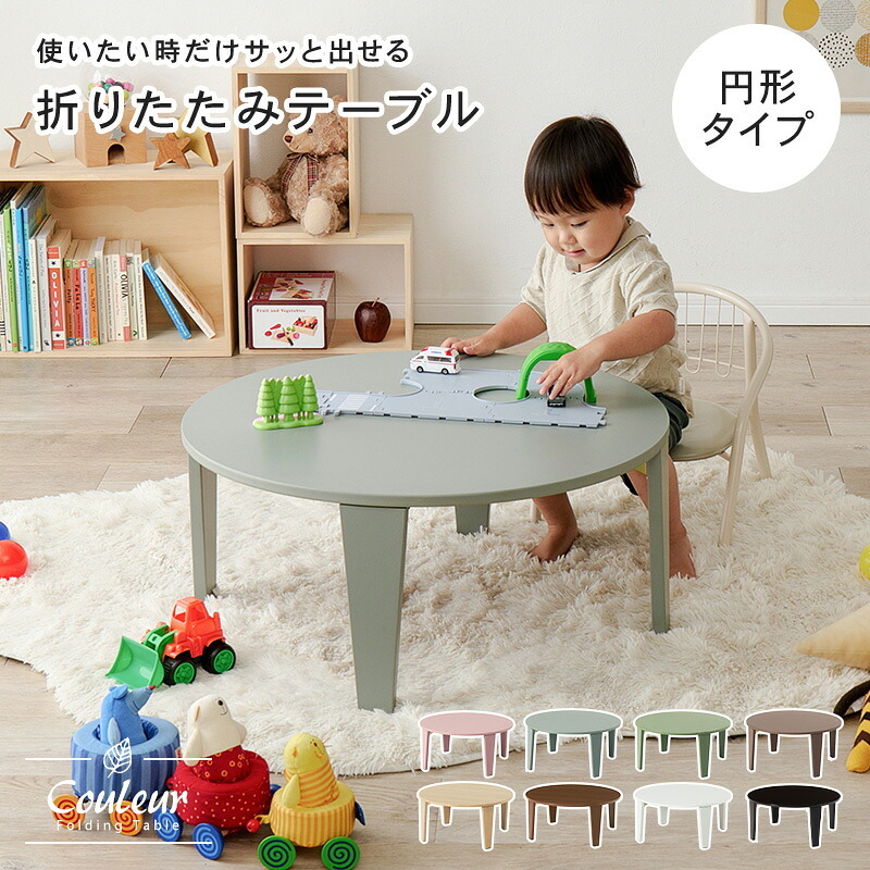 テーブル 折れ脚 可愛い おしゃれ くすみカラー 折りたたみ 円形 コンパクト モノトーン 滑り止め付き 大人女子 ワンルーム 子供部屋 韓国インテリア