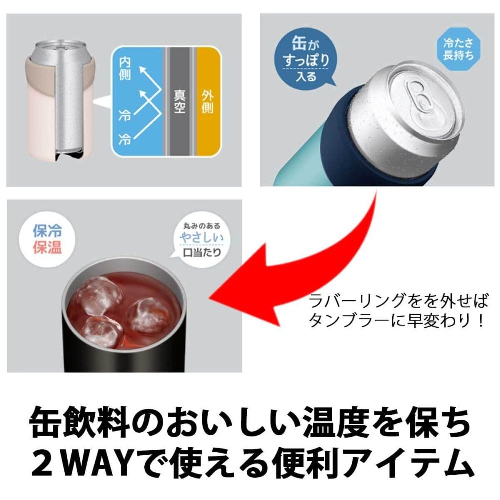 【即納可能】1個から作れる 自分でデザイン オリジナル 名入れ THERMOS 保冷缶ホルダー タンブラー JDU-501 BK ブラック