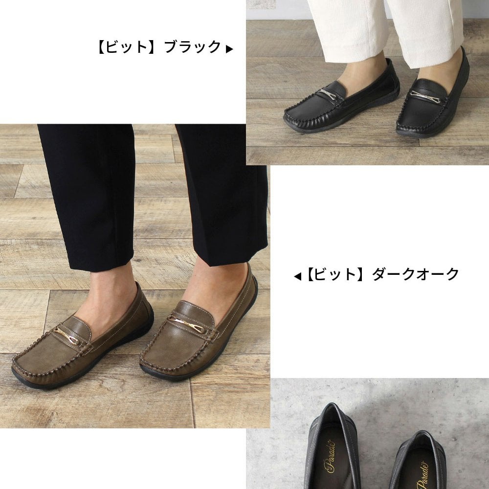 スリッポン レディース フラットシューズ ぺたんこ ローファー ドライビングシューズ 痛くない 柔らかい ゆったり モカシン カジュアル 履きやすい ビット付き おしゃれ ローヒール 仕事 Parade