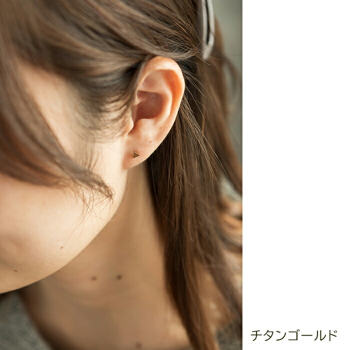 セカンドピアス チタン つけっぱなし 純チタン 三角 金属アレルギー 日本製 ポスト 軸太0.75mm 長さ10mm 全8色 全品1個ずつバラ売り 医療用 おすすめ かわいい シンプル 小さめ ミニ 極小 人気 メンズ レディース プレゼント