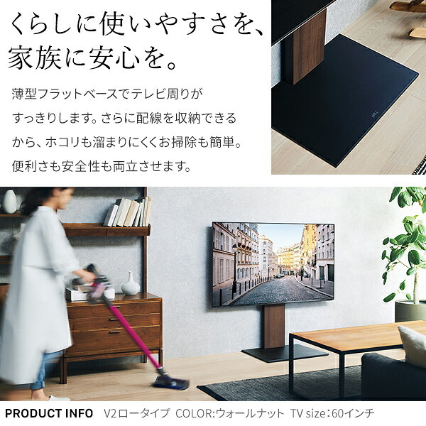 WALLインテリアテレビスタンドV2 ロータイプ 32~60v対応 壁寄せテレビ台 テレビボード TVスタンド 背面収納 コード収納 ホワイト 白 ブラック 黒 ウォールナット ブラウン 震度7耐震試験済み グッドデザイン賞受賞 テレビ台 新生活