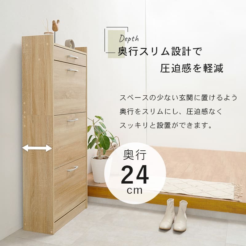 収納家具 ラック シューズ 靴箱 幅62cm 奥行24cm 高さ136.5cm 3段タイプ 最大18足収納可能 引出し 玄関収納 下駄箱 シューズボックス 靴入れ スリム 省スペース スリッパ収納 木目 収納 大容量 棚