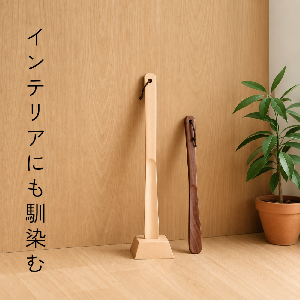 SALE 30%OFF【名入れ メッセージ刻印無料】靴べら スタンド付 還暦 誕生日 敬老の日 米寿 おしゃれ 木製 天然木  カエデ おしゃれ 玄関収納 ギフト 敬老の日 父の日 プレゼント シンプル 北欧 祖父 祖母 母の日 おじいちゃん おばあちゃん 実用的