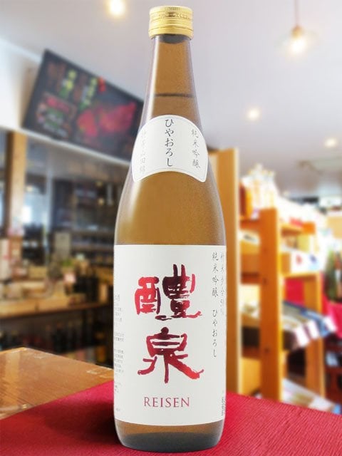 醴泉  ( れいせん )  純米吟醸 山田錦 ひやおろし 720ml / 岐阜県 玉泉堂酒造【 3134 】【 日本酒 】【 ハロウィン 贈り物 ギフト プレゼント 誕生日 結婚のお祝い 】