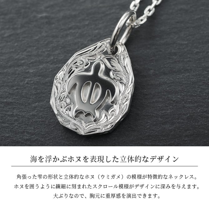 ハワイアンジュエリー ネックレス ホヌ ペアネックレス 2本セット 刻印 無料 誕生石 浮彫りホヌ Lサイズ シンプル お守り シルバー925 ギフトラッピング可能 長さ選べる BY THE SEA バイザシー カップル 夫婦 プレゼント ハロウィン 【品番：CG-SP325LP】