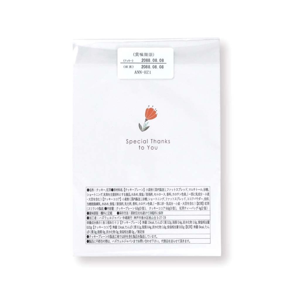 ブルーミングフラワー クッキー 紅茶 詰め合わせ ギフト 計24セット入 スイーツ 個包装 かわいい 焼き菓子 紅茶ティーバッグ【北海道・沖縄県・離島 配送不可】