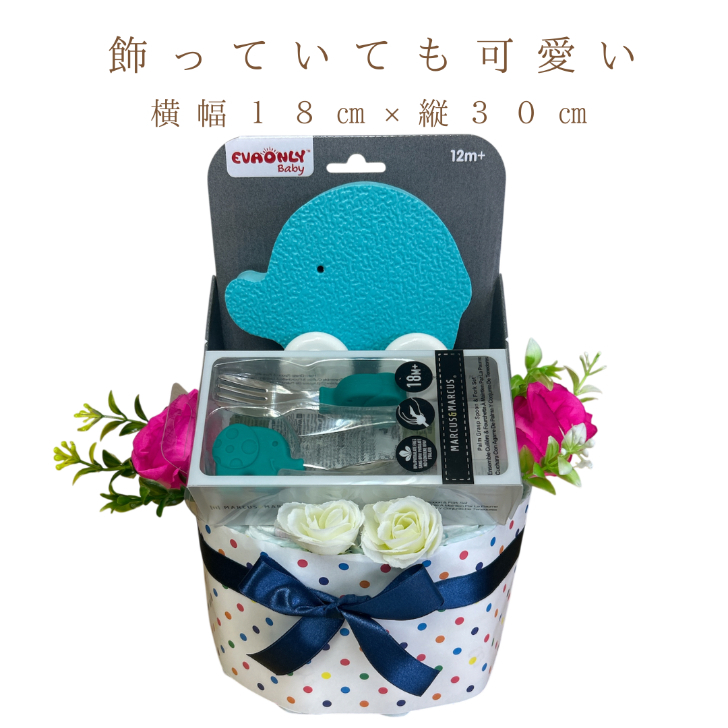 出産祝い おむつケーキ 男の子 ブルー 可愛い ぞうさん 成長を応援する 育児グッズ入り カトラリー おもちゃ