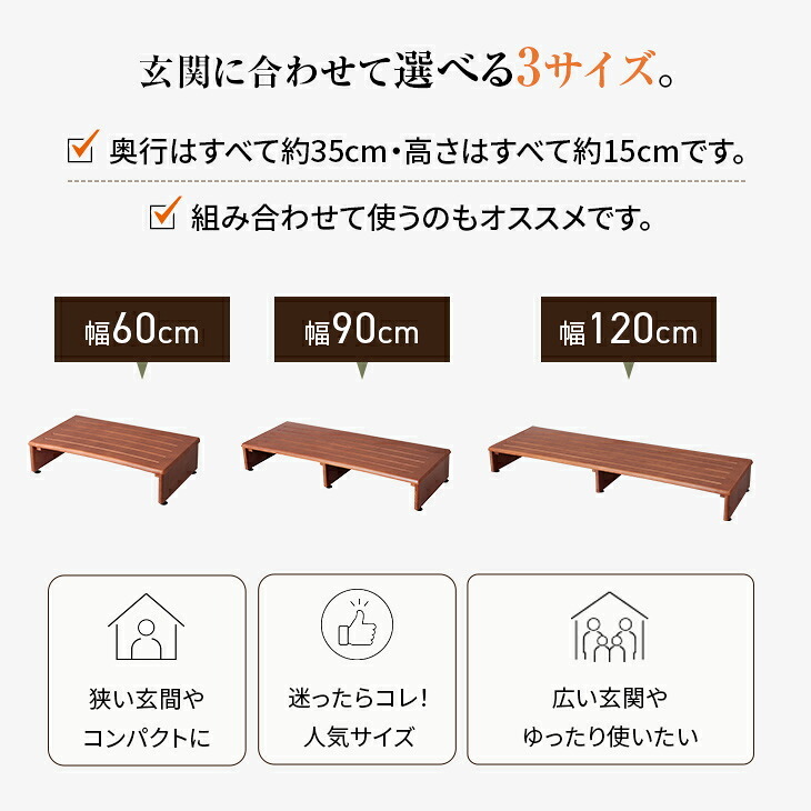 玄関台 踏み台 幅90cm ワイド 玄関 踏台 ステップ 木製 天然木 段差解消 昇降 補助 足置き 階段 スライド 下駄箱 収納 アジャスター付き 転倒防止 介護 補助台 玄関収納 高齢者 シニア ブラウン