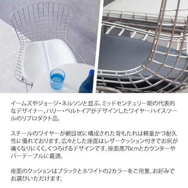 チェア 椅子 カウンター 背もたれ付き おしゃれ 北欧 高さ70cm カウンタースツール バースツール バー ハイスツール リプロダクト ー ワイヤー デザイナーズ イス モダン ミッドセンチュリー 高級感