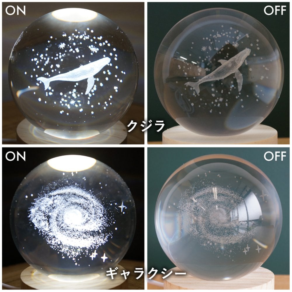 3Dガラスボールライト LEDライト 照明 USB 月 宇宙 ギャラクシークラゲ ベッドサイドランプ リラックス おしゃれ インテリアライト ギフト プレゼント 男性 女性 誕生日 ラッピング対応 無料ラッピング