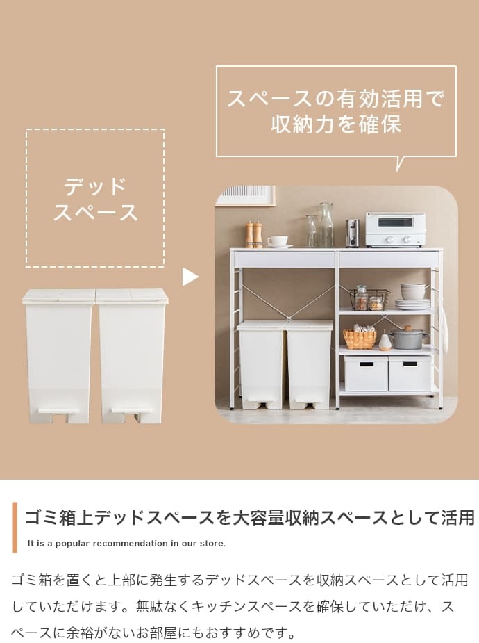 キッチンカウンター ゴミ箱収納 ゴミ箱上ラック レンジラック ダストボックス キッチンラック レンジ台 収納棚 おしゃれ 北欧 シンプル キッチン 収納 間仕切り 120cm幅 背面収納ありタイプ ：