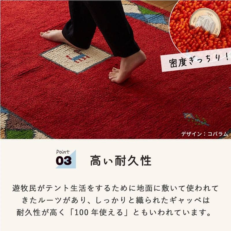 ラグ カーペット ギャッベ インド製 リビングサイズ 手織り 天然 ウール100% 長方形 草木染 おしゃれ かわいい モダン ナチュラル 北欧 絨毯 マット ギャベ 床暖房対応 ホット 対応