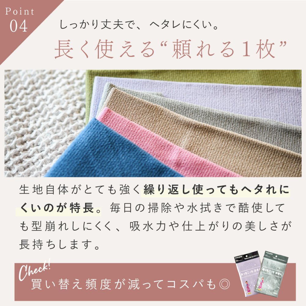 ふきん テイジン あっちこっちふきん Lサイズ 33×50cm 1枚 単品 薄手 大判 日本製 帝人 ミクロスター 吸水 速乾 洗剤不要 キッチンクロス 食器拭き 台拭き 掃除クロス 水拭き 油汚れ シンク 洗面台 浴室 窓ガラス 鏡 家電 フロントガラス ブルー ピンク グレー ベージュ ラベンダー カーキ ホワイト 新生活 プレゼント ギフト