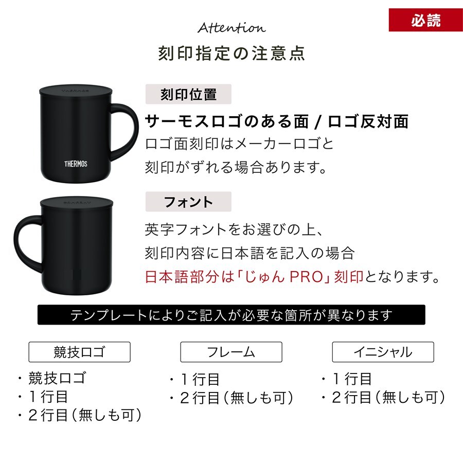 名入れ マグカップ サーモス マグ ペア セット Thermos JDG  お揃い グラス 結婚祝い 新築祝い 夫婦 両親 カップル 誕生日 銀婚式 記念品 名前入り おしゃれ 母の日 ギフト ラッピング 実用的