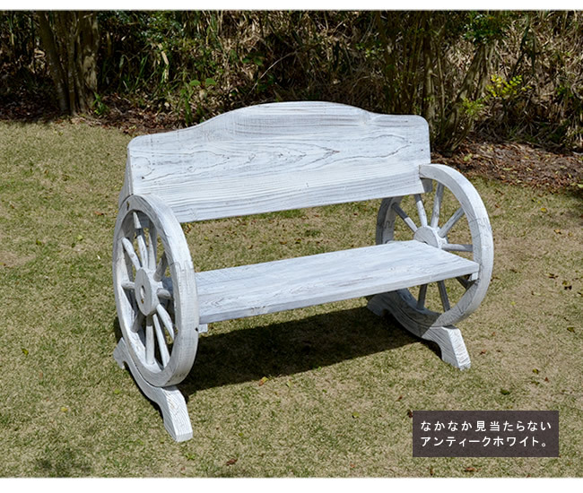 車輪ベンチ 1100 二人掛け 天然木 木製 椅子 チェア 玄関 庭 バルコニー ウッドデッキ 屋外 小型 ガーデニング フラワー プランター台 おしゃれ カントリー ブリティッシュ 北欧 ナチュラル 家具 新生活