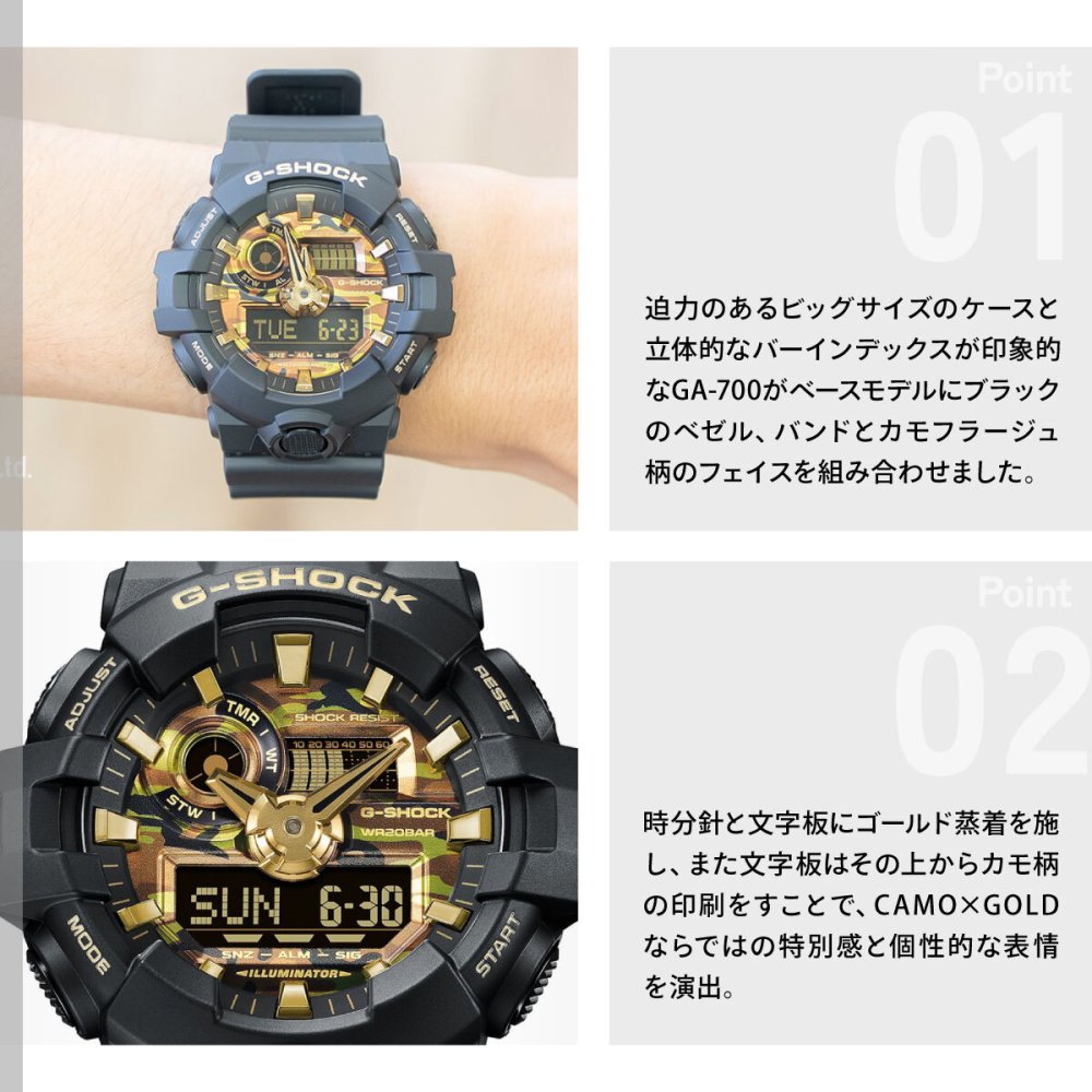 G-SHOCK カシオ Gショック CASIO アナデジ 腕時計 メンズ GA-700CF-1AJF BOLD CAMO Series CAMO AND GOLD【2026 新作】