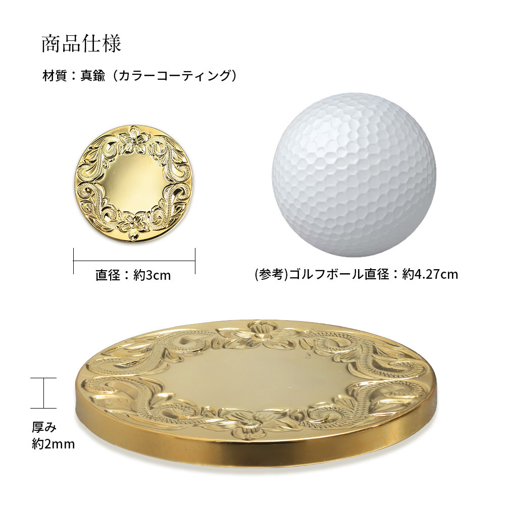 グリーンマーカー ゴルフマーカー ラウンド 丸 名入れ刻印無料 誕生石入れ 真鍮 還暦祝 強力ネオジウム磁石 オリジナル ハワイアンジュエリー BY THE SEA バイザシー 彼氏 夫 男性 メンズ 誕生日 プレゼント ハロウィン 【品番：GOLF-M-BR-2】