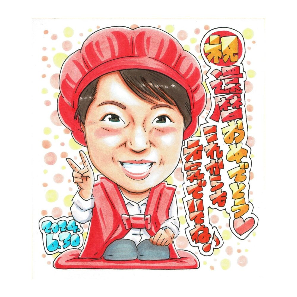 還暦祝い プレゼント 60歳 女性 お母さん おばあちゃん 感謝 似顔絵 手描き 手書き 名入れ 記念品 世界に一つ 額縁も選べる メッセージカード｜赤いちゃんちゃんこ 座る ピース 子供から 孫から 誕生日 長寿祝い 六十歳