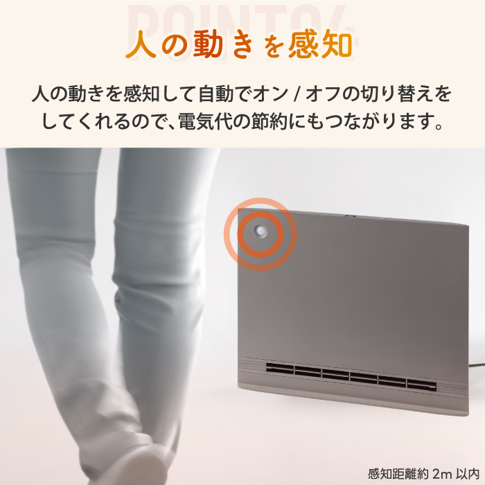 ヒーター パネルセラミックヒーター 人感 【選べる特典付】 ヒーター 4段階 大風量 リモコン 節電センサー ファンヒーター 人感センサー タイマー 速暖 スリム あったか 暖房 電気暖房 足元 暖める 書斎 リビング オフィス 寝室 冷え対策 暖房器具 冬物家電 おしゃれ