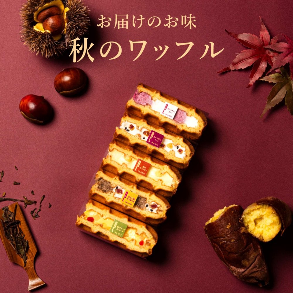 【送料無料】【期間限定】10月 冷凍  季節 ワッフル ケーキ 20個 スイーツ 洋菓子 誕生日 ケーキ お取り寄せ お中元 父の日 熨斗 メッセージカード　神戸 土産 R.L エール・エル 絶品 人気 ランキング おしゃれ 可愛い 大人 子供 プレゼント お菓子 ギフト 贈り物 お祝い 手土産 お土産 結婚 産休 内祝 職場 退職 御礼 ご挨拶 お見舞い 引越祝い スイーツセット