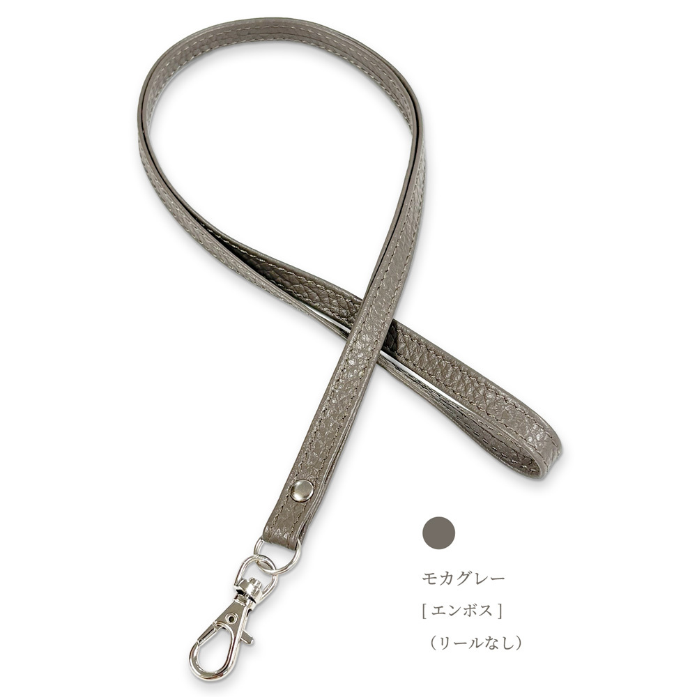 ネックストラップ 本革 革 牛革 レザー リールなし 単品 首掛け ロングストラップ おしゃれ ビジネス カジュアル 大人 メンズ レディース 革小物 ギフト プレゼント ラッピング