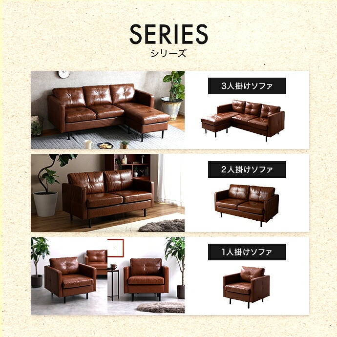 3人掛けカウチソファ 幅165cm×奥行71.5～122cm×高さ71.5cm(座面高:41.5cm) アイアン PVC Sバネ 組立品 どんな空間にも合わせやすいデザインを追求しました お部屋の間取りに合わせて自由なレイアウトをお楽しみいただけます 新生活
