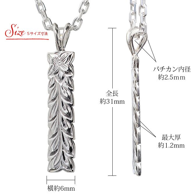 ハワイアンジュエリー ネックレス シルバー ネックレス 刻印 無料 誕生石入れ可 Sサイズ 定番 プレート シルバー925 ギフトラッピング可能 チェーン 長さ選べる プレゼント ハロウィン 【品番：CG-SP10709】