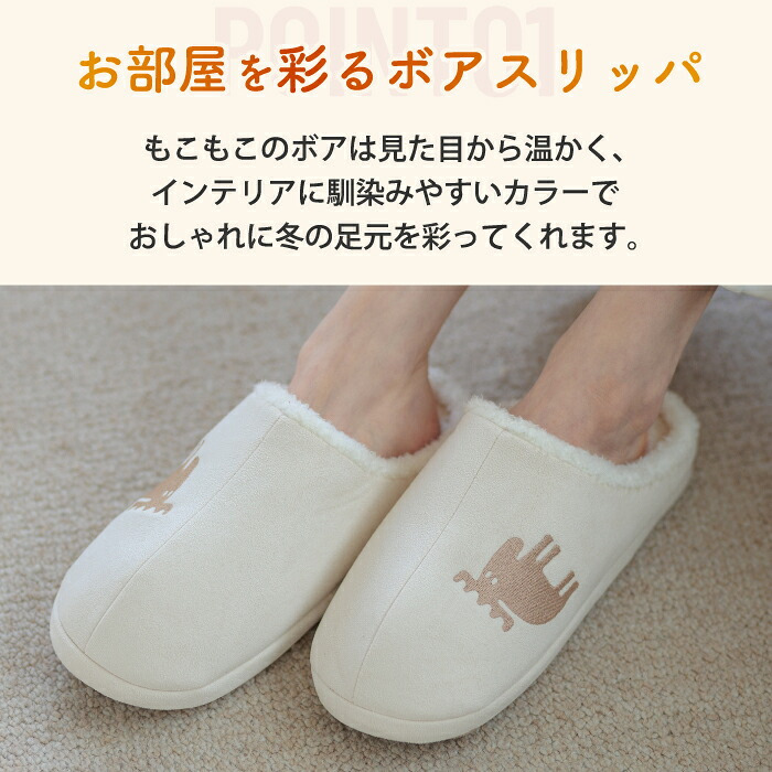 ルームシューズ moz モズ ボアスリッパ ボアルームシューズ あったか もこもこ 北欧 エルク 冬用 防寒 暖かい ふわふわ 冷え対策 滑り止め 洗える 手洗い おしゃれ かわいい メンズ レディース ペア M L 来客用 室内 スリッパ 新生活 プレゼント ギフト シンプル デザイン