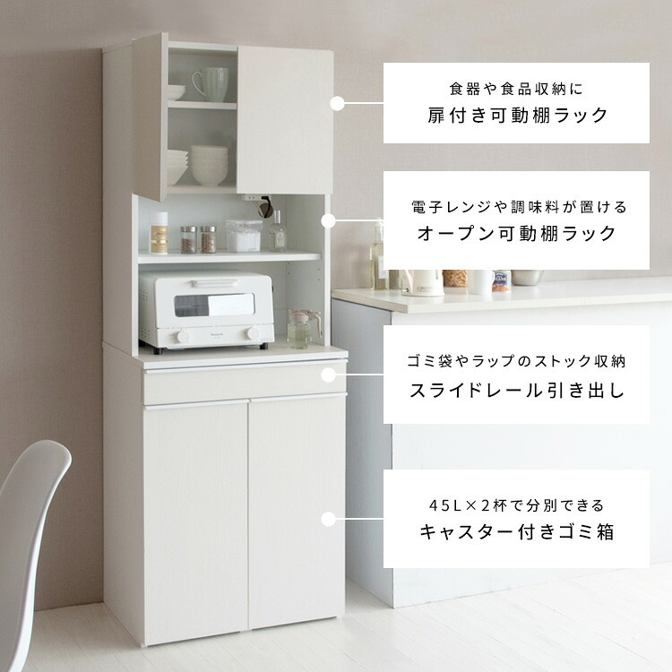 食器棚 ゴミ箱収納付き 分別ドロワーダストボックスラック NotT（ノット）ダストボックス キッチンペール ごみ箱 ゴミ箱 おしゃれ キッチン カウンター 省スペース ゴミ箱付きラック キッチンラック キッチン収納 ブラウン ナチュラル ホワイト：