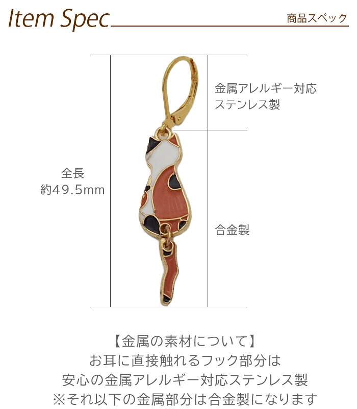 ピアス 金属アレルギー サージカルステンレス フック 落ちない 引っかからない 外れにくい 猫 しっぽ 揺れる 大ぶり