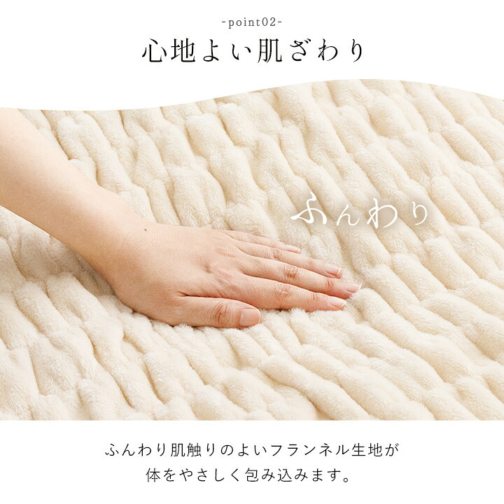 毛布 フランネル 肌触りなめらか ボリューム あったか 洗える 清潔 シングルサイズ 140×200cm なめらかな肌触りの ボリュームあったか毛布 寝具 寝室用品 インテリア 軽量 アイボリー ベージュ グレー ピンク 4色