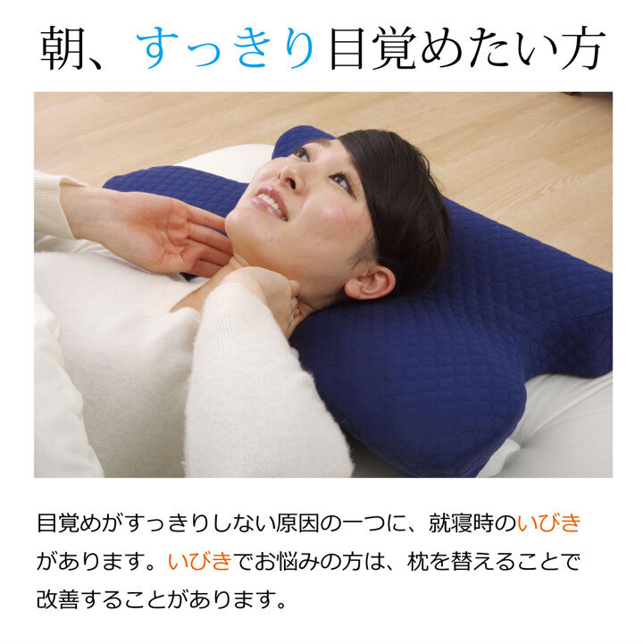 ピロー 枕 洗える 低反発 いびき解消 約64×35 いびき軽減できる低反発枕 ポリエステル ウレタン まくら 枕寝具 寝具用品 寝室用 寝室用品 インテリア ウレタンフォーム 手洗い ネイビー