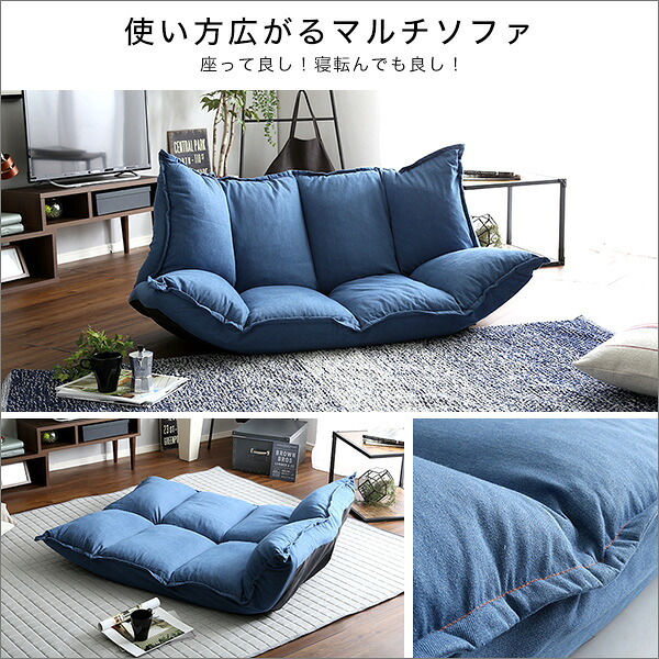 デニム調マルチソファ 2Way ソファスタイル、 スタイル Belov-ベロフ- インテリア 寝具 一人掛けソファ ベッドスタイル ソファー リビングソファ 家具 ウレタン 新生活