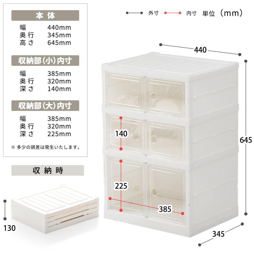 折りたたみ多目的収納ボックス　3段　BENRY ONLS0358 収納ラック リビング収納 シンプルスタイル モダン 角型 プラスチック 収納ボックス 見せる収納 折りたたみ収納 推し活グッズ収納幅44cm 奥行34.5cm 高さ64.5cm
