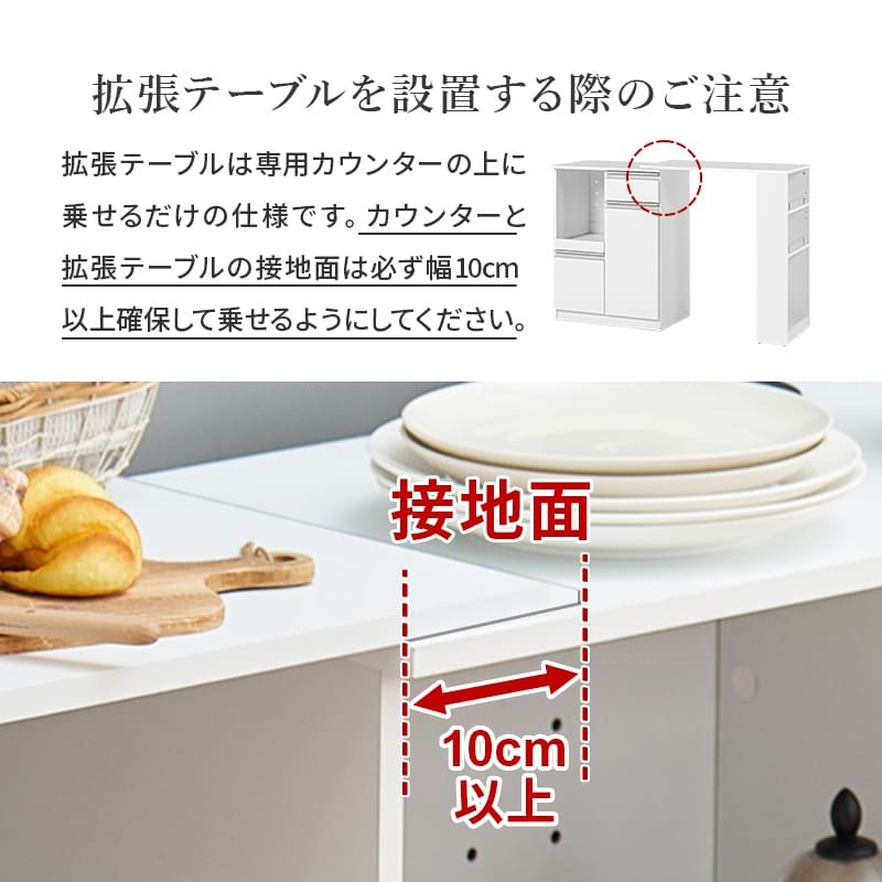 カウンター専用オプションテーブル 幅75×奥行40×高さ84cm 拡張テーブル単品 スリムタイプ 乗せるだけの簡単設置 調理器具 空間 オープン収納 サイド収納 北欧 木製 木目 拡張テーブルのみの単品商品です 対応機種をご確認ください キッチン 机