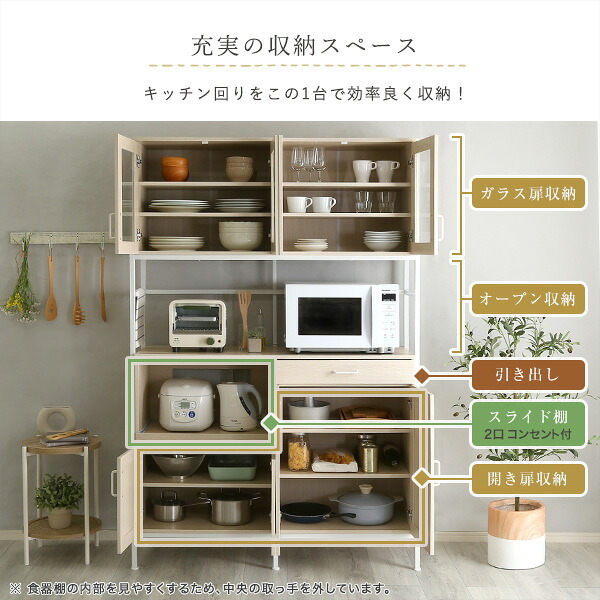食器棚 キッチン収納 さわやかなオシャレワイド Frais-フレ- FRA-18120--WOK ホワイトオーク W122.6&times;D40&times;H183 cm ホームテイスト キッチンボード ホワイト 幅120 高さ180 おしゃれ 新生活