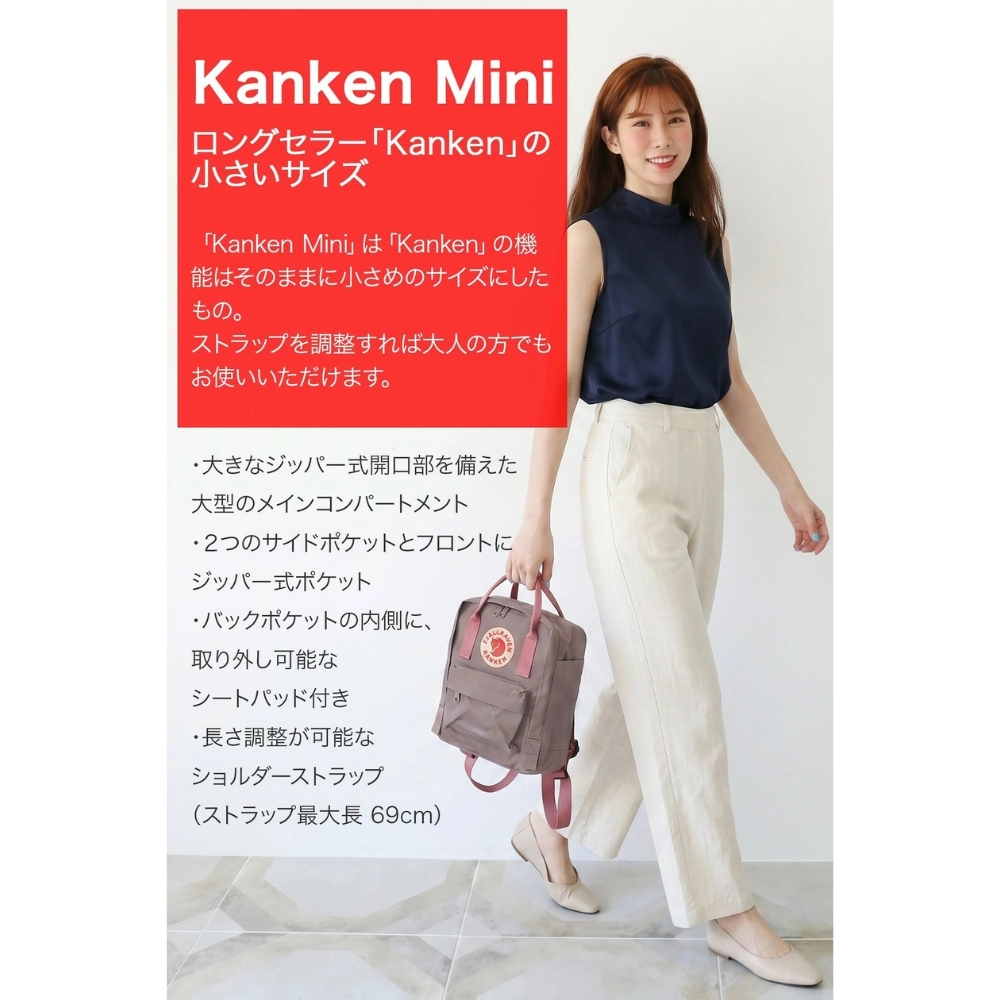 【ラッピング無料】FJALLRAVEN フェールラーベン Kanken Mini カンケン ミニ 7L リュック バックパック 2WAY 軽量 ギフト カンケンバック 