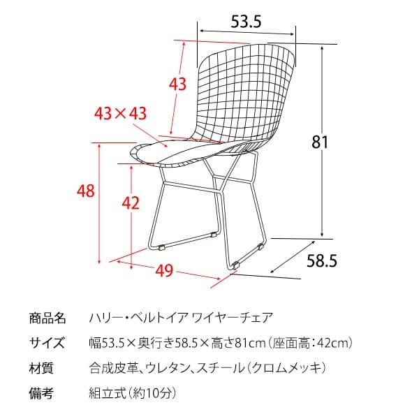 ダイニング家具 ハリー・ベルトイア ワイヤーチェア ダイニングチェア リプロダクト ワイヤーメッシュチェア デザイナーズチェア ミッドセンチュリー おしゃれ チェア デザイナーズ 合皮レザー スチール インダストリアル